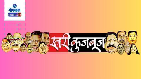 Khari Kujbuj Political Satire