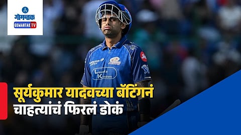 Suryakumar Yadav Trolled on Social Media