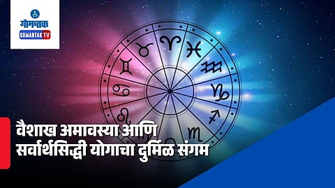 Horoscope Today April 17, 2026