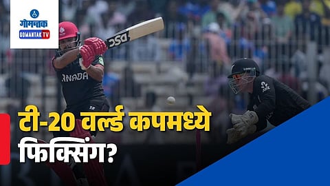 T20 World Cup 2026 Match Fixing