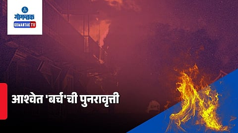 Dalal Beach Resort fire Goa