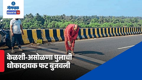 Cavelossim Assolna bridge