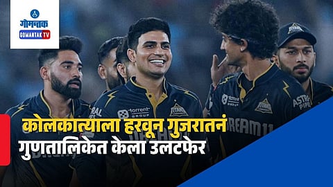 Gujarat Titans Jump to 4th Place