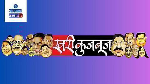 Khari Kujbuj Political Satire