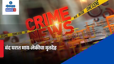 Quepem mother daughter death case