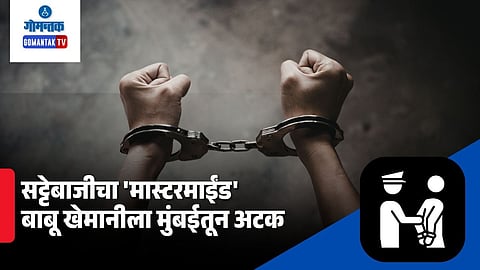 Online betting mastermind Babu Khemani arrested