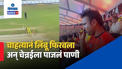 IPL 2026 Black Magic Controversy