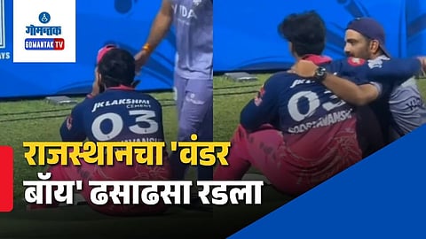 Vaibhav Sooryavanshi Crying Video