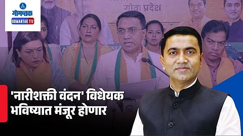 Nari Shakti Vandan Act