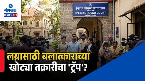 Consensual Relationship Case