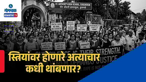 Curchorem Crime Case