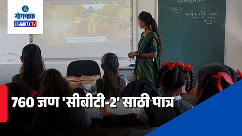 Goa Teacher Recruitment