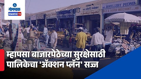 Mapusa Market Security Action Plan