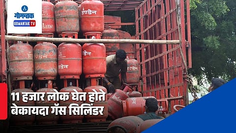 Illegal Gas Cylinder