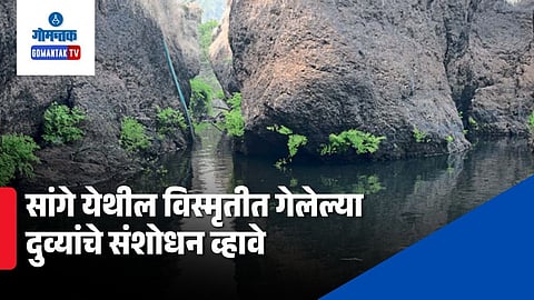 Sanguem Goa History and Culture