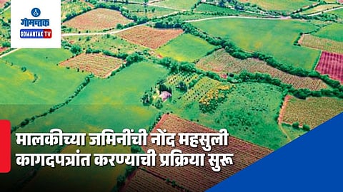 Goa Government Land Records Update