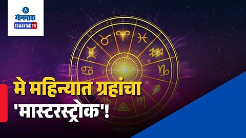 May 2026 Planetary Transits