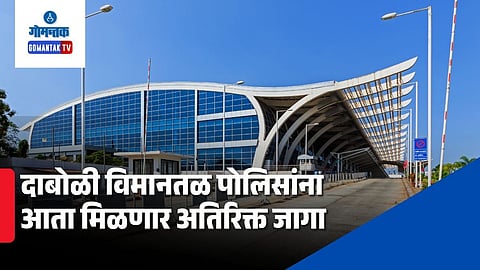 Dabolim Airport
