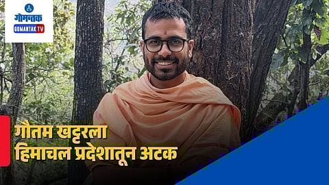 Gautam Khattar Arrest