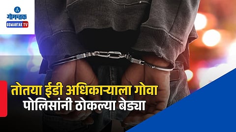 Fake ED Officer Arrested