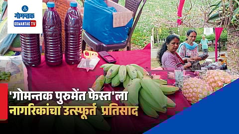 Purumentachem Fest 2026