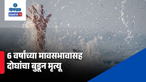 Two children drown in Talpona river