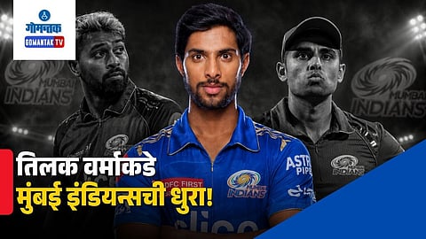 Mumbai Indians New Captain