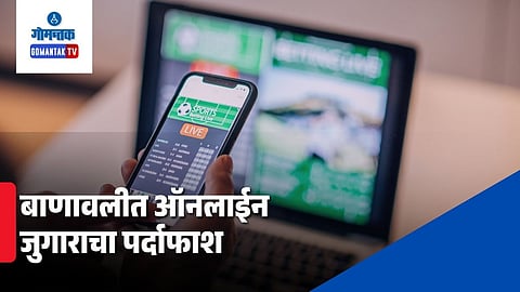 Online Gambling Bust