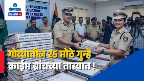 Goa Police crime branch investigation news