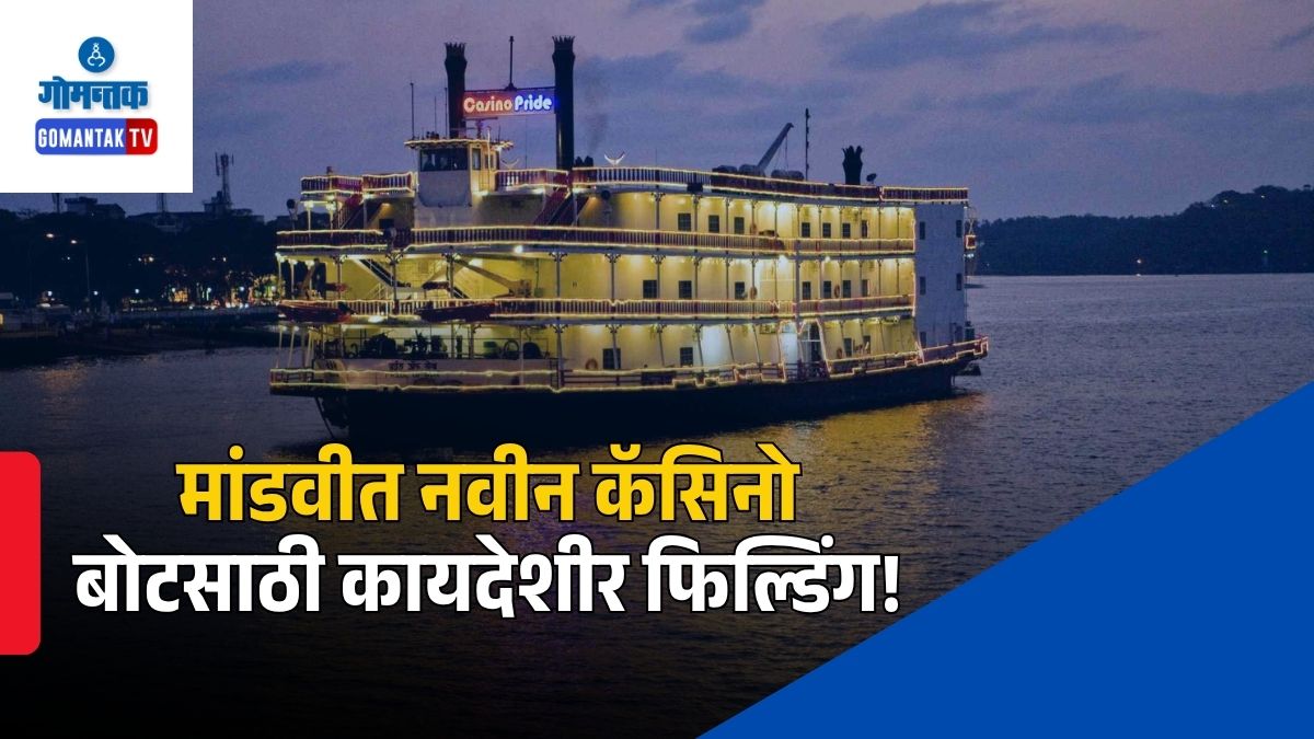 New Casino Vessel Permission