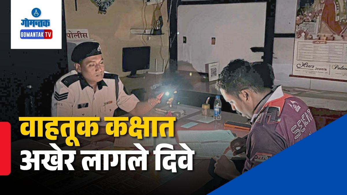 Goa Traffic Police Office