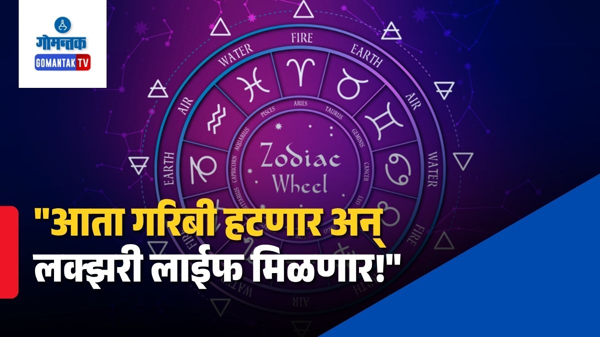 Vipreet Rajyoga Benefits for Zodiac Signs