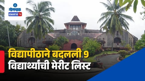 Goa University BA LLB Merit List