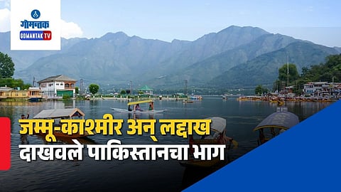 Nepali Airlines Wrong Map Controversy: