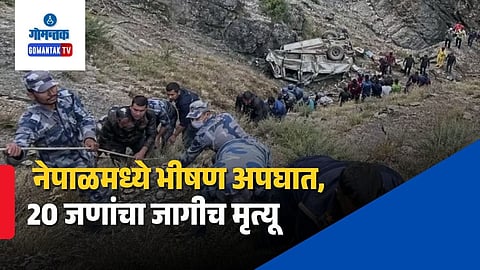 Nepal Jeep Accident 20 Dead