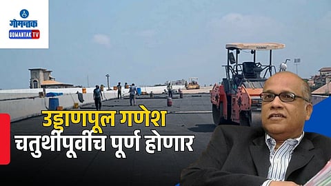 Digambar Kamat Porvorim flyover announcement