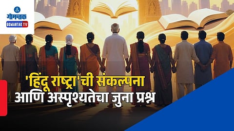 Hindutva and Modernity analysis