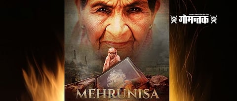 51th IFFI 2021 Sudhir Mishra film Mehrunnisa has been displayed in International Film Festival of India