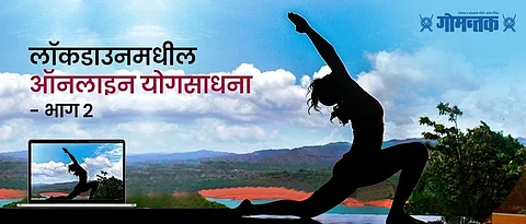 online yoga