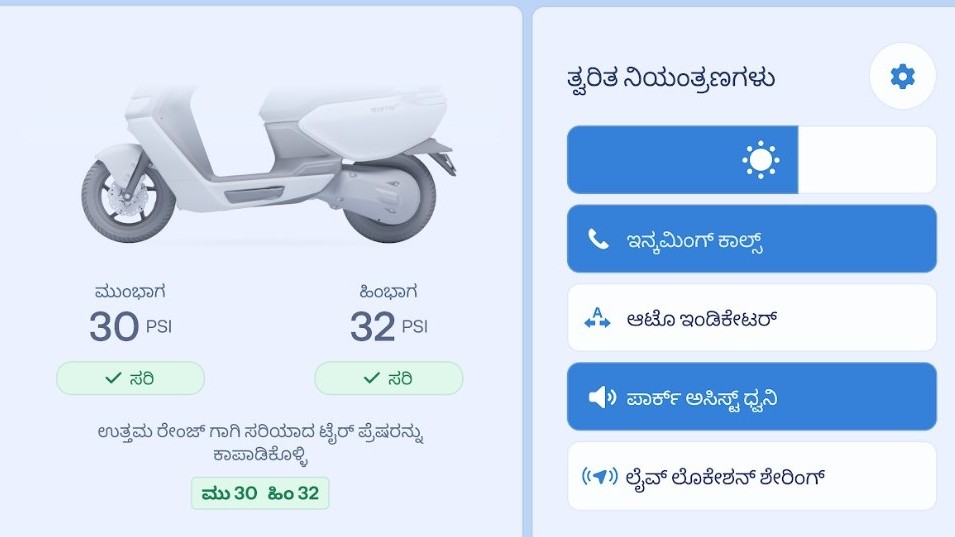 Ather Energy brings Kannada language support to Rizta Z dashboard.