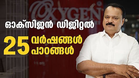 oxygen 25 years 25 lessons