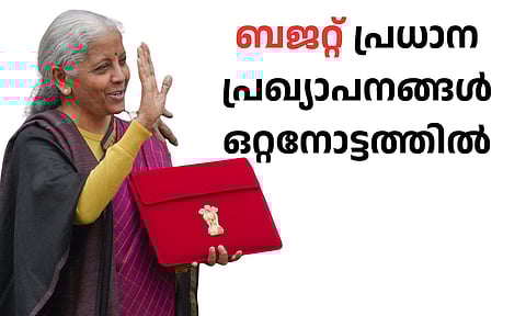 വിദേശ ടൂറിന് ചെലവ് കുറയും, വിദേശത്ത് പഠിക്കുന്ന കുട്ടികള്ക്കും സന്തോഷവാര്ത്ത