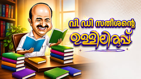 V.D. Satheesan