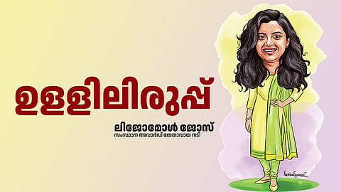 Award-winning actor Lijomol Jose