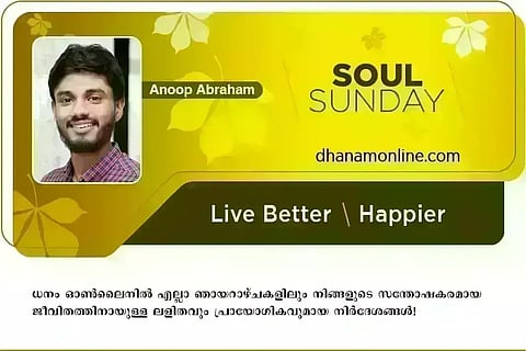 മരണ ശയ്യയിലെ ഏറ്റവും വലിയ ഖേദം എങ്ങനെ ഒഴിവാക്കാം