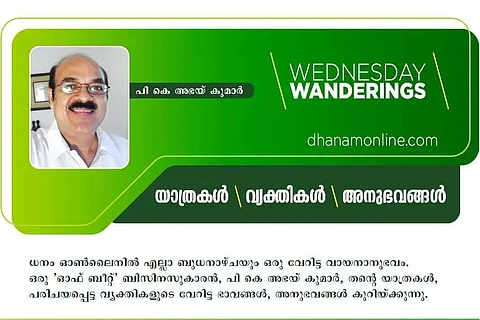 'വരയുടെ പരമശിവനെ' കണ്ടറിഞ്ഞ കഥ
