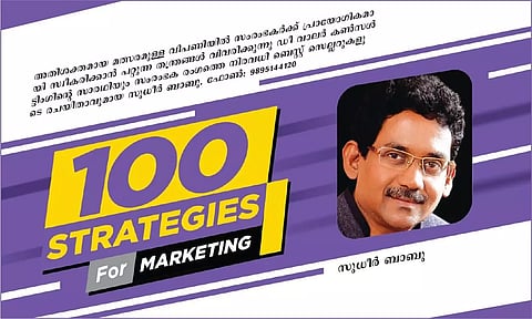 സംരംഭം വളര്ത്താം ബെഞ്ച്മാര്ക്കിംഗിലൂടെ; സിറോക്സിന്റെ കഥയിലൂടെ പഠിക്കാം ചിലത്