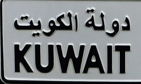 2021 ഓടെ 70,000 ത്തോളം മുതിര്ന്ന പൗരന്മാര്ക്ക് കുവൈറ്റ് വിടേണ്ടി വരും