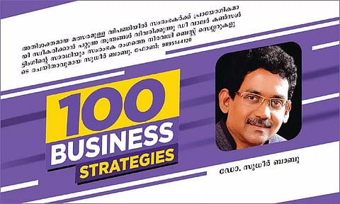 Backward Invention and Reverse Innovation by Dr Sudheer Babu