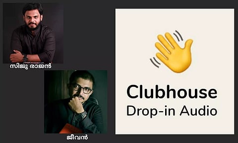 ക്ലബ് ഹൗസ് വഴി ബിസിനസ് കൂട്ടാം, മാര്ക്കറ്റിംഗ് നടത്താം: തീര്ച്ചയായും ചെയ്തിരിക്കേണ്ട 5 കാര്യങ്ങള് ഇതാ